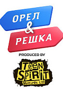 Орел и Решка. Карантин (2020)