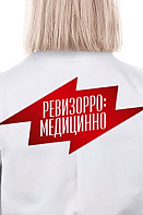 Ревизорро. Медицинно (шоу 2017)