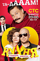 Кухня 3 сезон (2014)