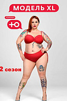 Модель XL. 2 сезон (2020)