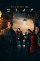 Стая (2022)