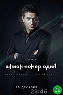 Шпион №1 (2020)