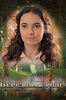 Берёзовая роща (2021)