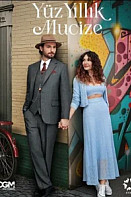 Столетнее чудо (2023)