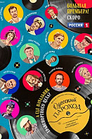 Одесский пароход (2020)