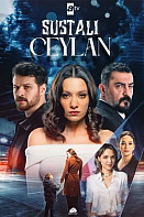 Опасная Джейлан (2025)