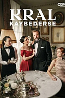 Если король проиграет (2025)