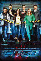 След Новый сезон (2021)