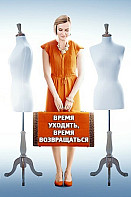 Время уходить, время возвращаться (2020)