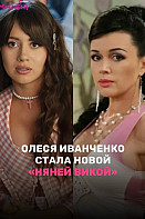 Няня Оксана