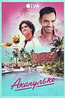 Акапулько (2021)