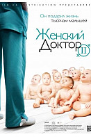 Женский доктор 2 сезон (2013)