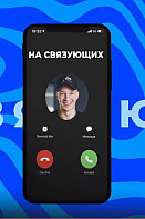 На связующих (2021)