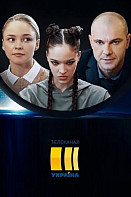 Сашино Дело (2020)