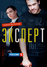 Консультант (2020)