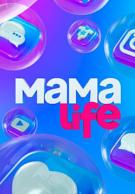 Мама LIFE (2021)