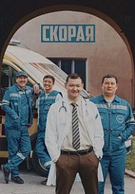 Скорая (2022)