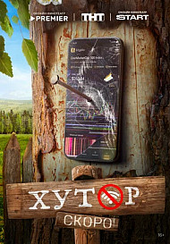 Хутор