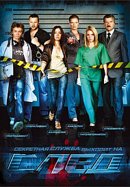 След Новый сезон (2021)