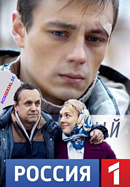 Блудный сын (2019)