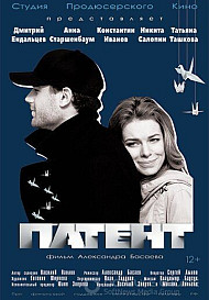 Патент (2017)