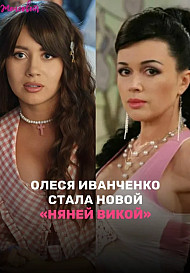 Няня Оксана