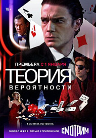 Теория вероятности (2020)