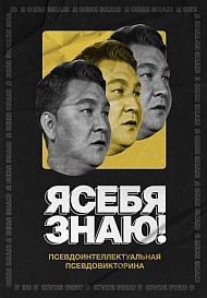 Я СЕБЯ ЗНАЮ! (новые серии 2022)