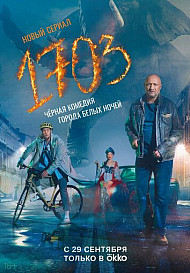 1703 (2022)