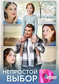 Я вернусь за тобой (2024)