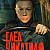 След Чикатило Сериал 2026